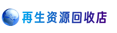 烟台市莱州购物卡回收站
