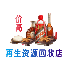 烟台市莱州购物卡回收站