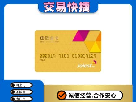 烟台市莱州购物卡回收中欣购物卡.jpg