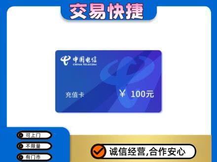烟台市莱州购物卡回收中国电信卡.jpg