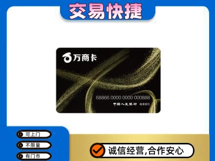 烟台市莱州购物卡回收万商卡.jpg