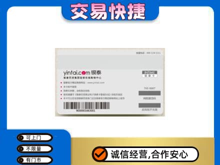 烟台市莱州购物卡回收银泰购物卡.jpg