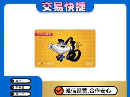 烟台市莱州购物卡回收京东E卡.jpg