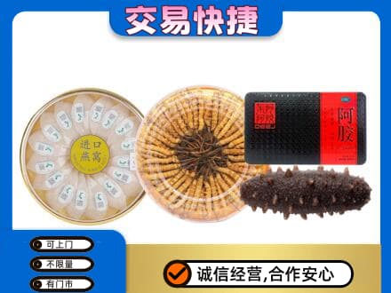 烟台市莱州高价回收礼品