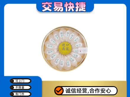 烟台市莱州高价回收进口燕窝