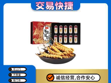 烟台市莱州礼品回收冬虫夏草.jpg
