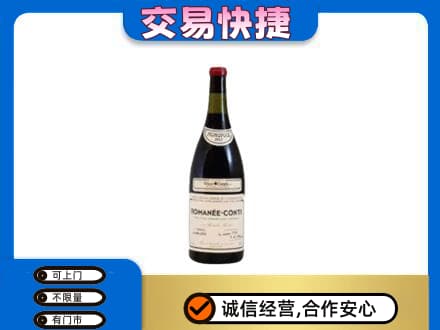 烟台市莱州洋酒回收红酒.jpg
