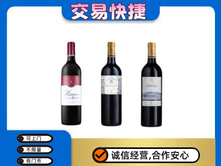 烟台市莱州洋酒回收拉菲红酒.jpg