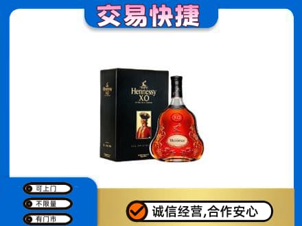 烟台市莱州高价回收轩尼诗