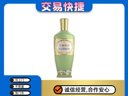 烟台市莱州名酒回收竹叶青酒.jpg