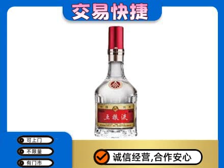 烟台市莱州名酒回收五粮液8代.jpg