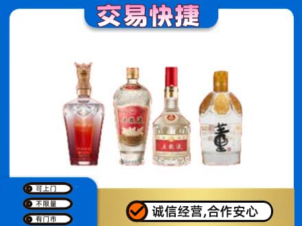 烟台市莱州名酒回收酒.jpg