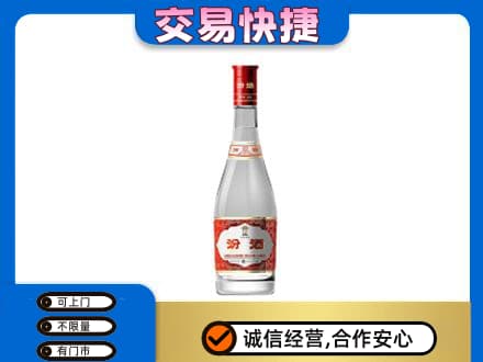 烟台市莱州名酒回收汾酒1.jpg