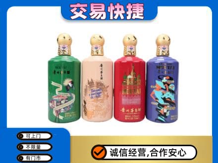 烟台市莱州茅台回收走出四国.jpg