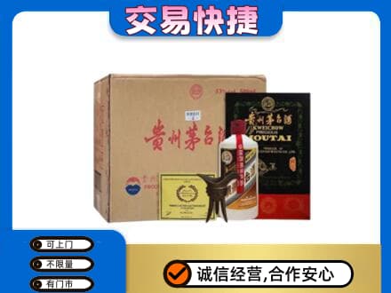 烟台市莱州茅台回收珍品茅台.jpg