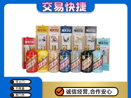 烟台市莱州茅台回收生肖茅台.jpg