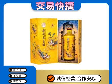 烟台市莱州茅台回收散花.jpg