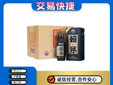 烟台市莱州茅台回收赖茅.jpg