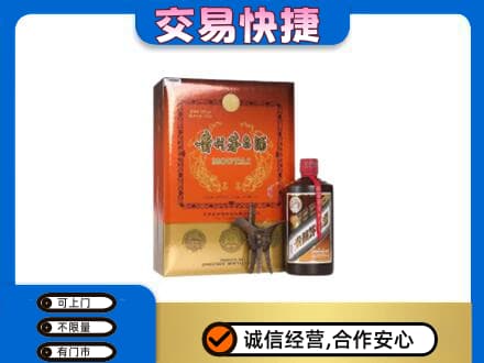 烟台市莱州茅台回收电话.jpg