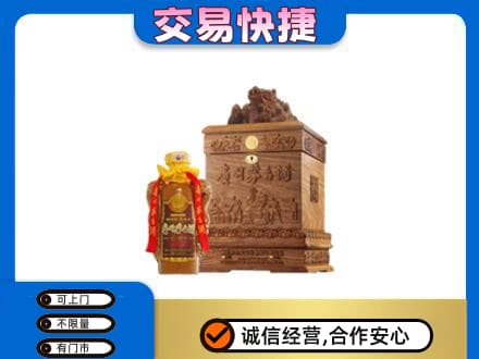 烟台市莱州茅台回收80年份.jpg