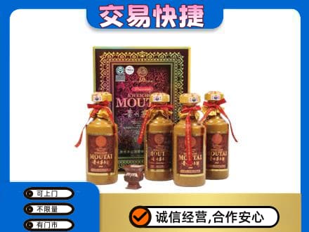 烟台市莱州茅台回收50年礼盒.jpg